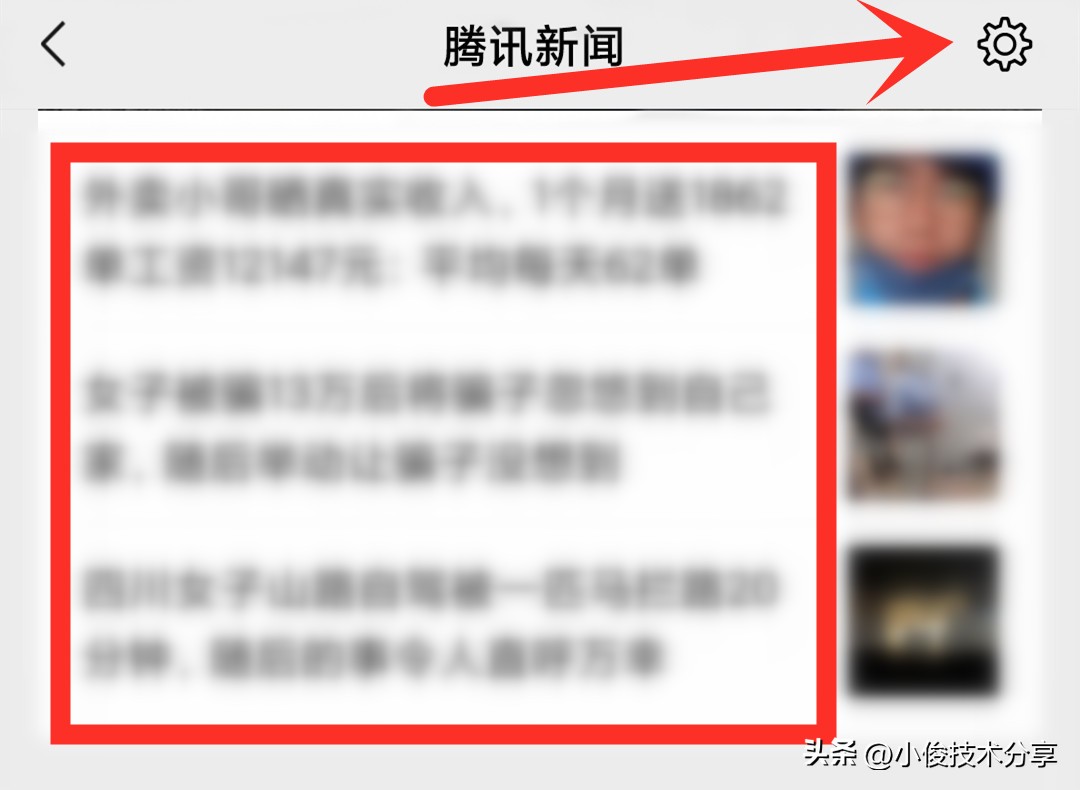 推送腾讯消息平台是什么_腾讯的消息推送怎样取消_腾讯消息推送平台
