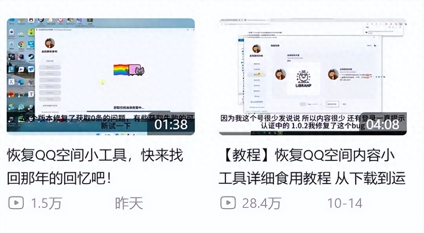手机qq匿名消息查看器_ Python开源QQ空间爬虫 _QQ空间说说回忆工具 