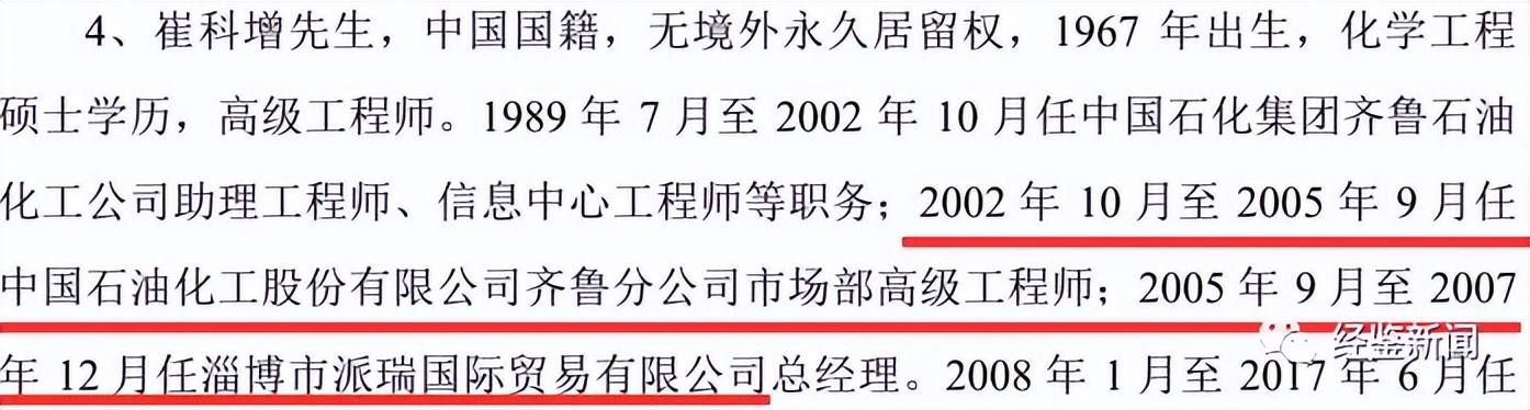 开yun体育app官方下载入口 卓创资讯信息披露漏洞多，涉不正当竞争被起诉